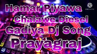 Hamar Piyawa Chalawe Diesel Gadiya Dj Song [upl. by Ldnek]